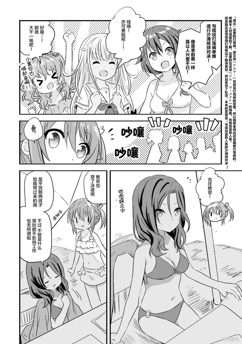 第44话 第21页