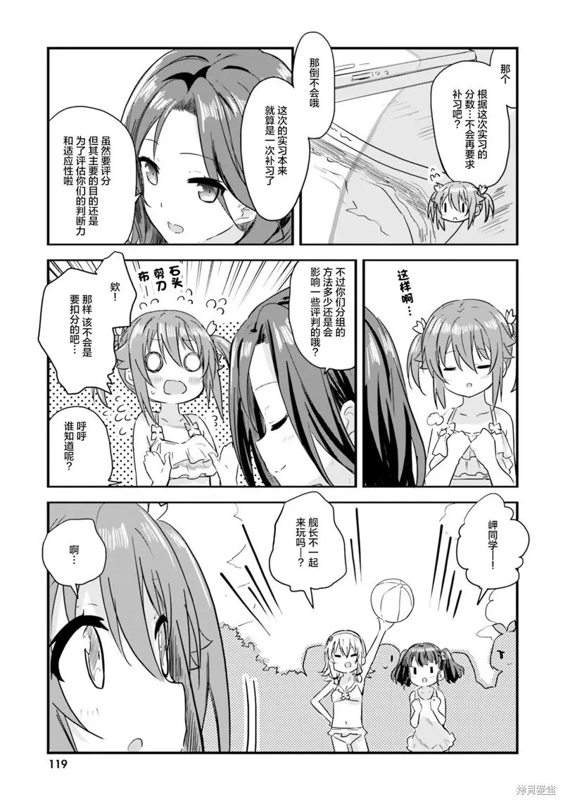 第44话 第22页