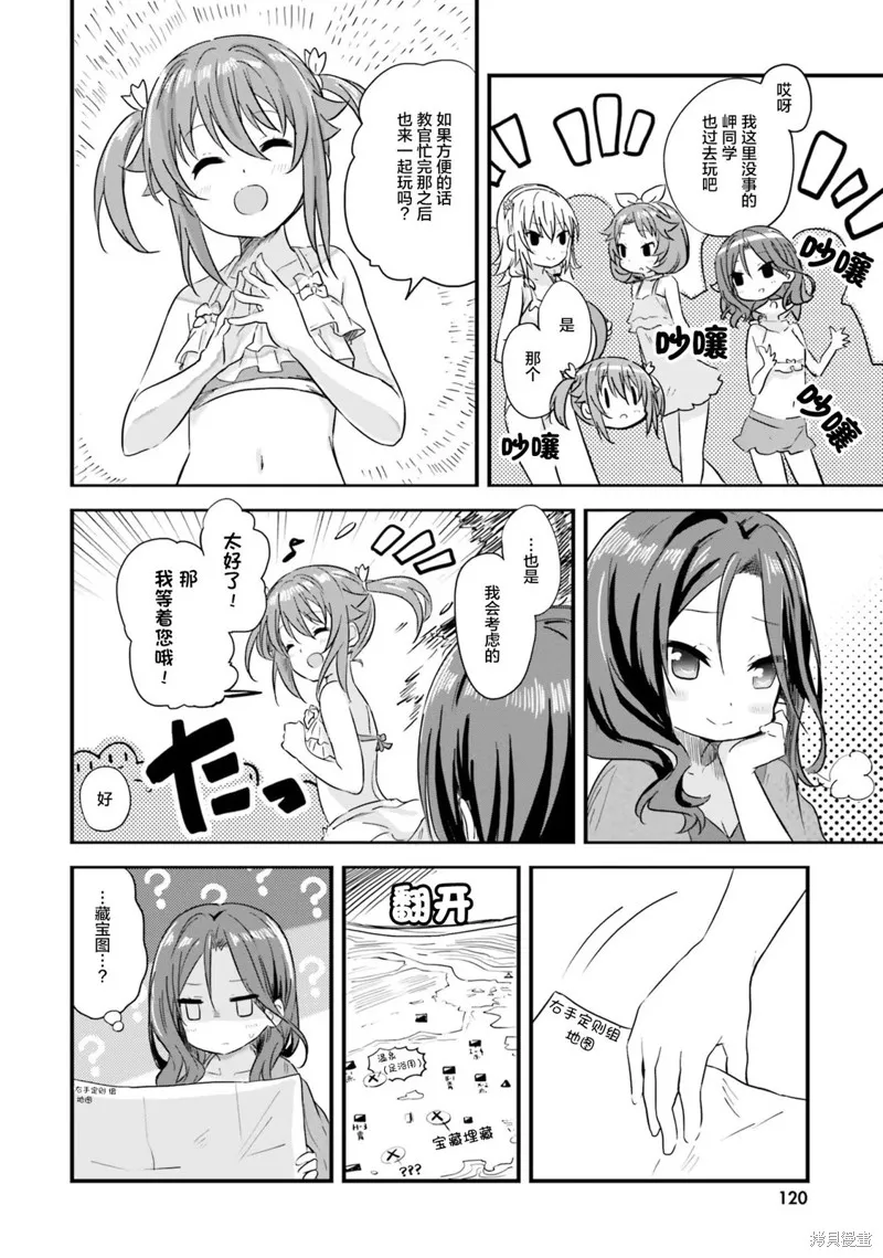 第44话 第23页
