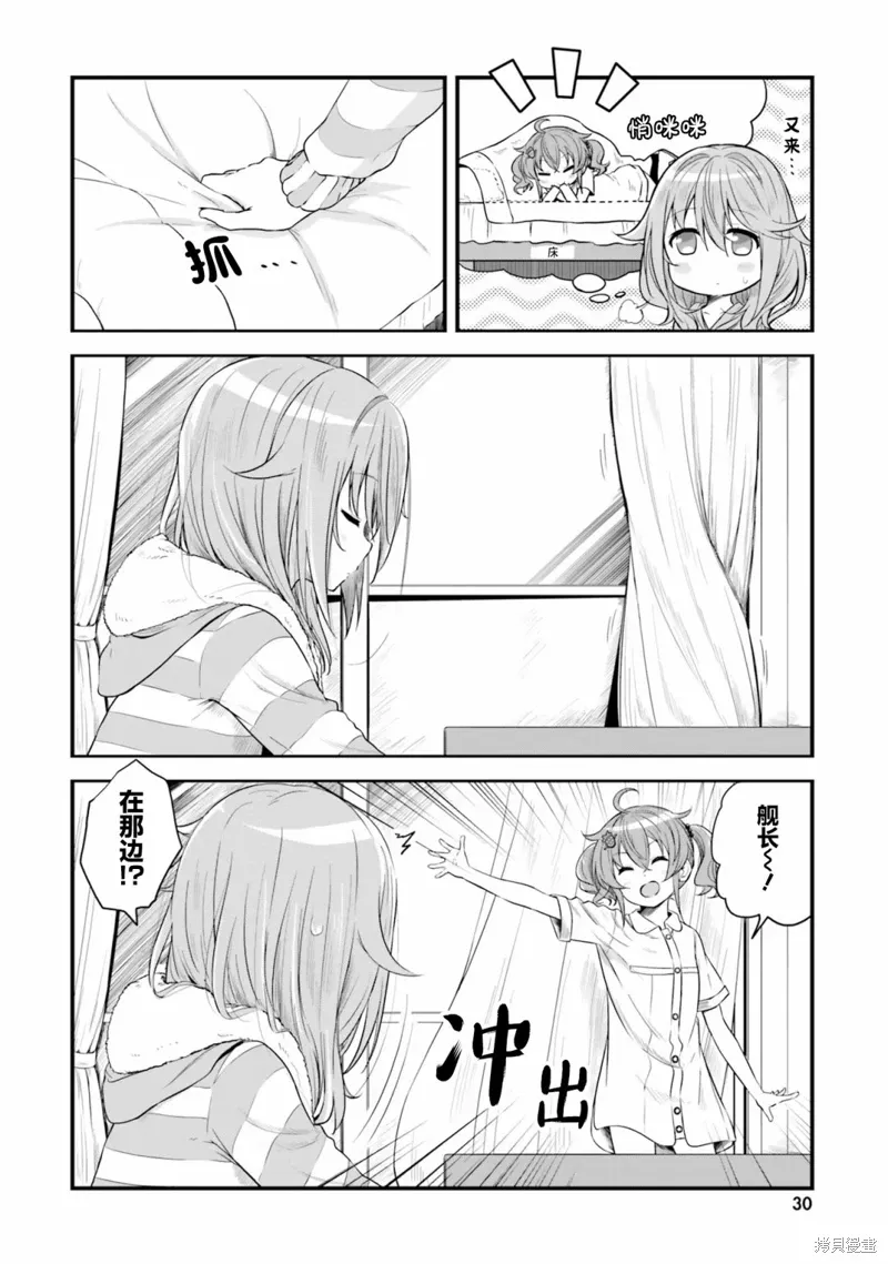 第48话 第2页