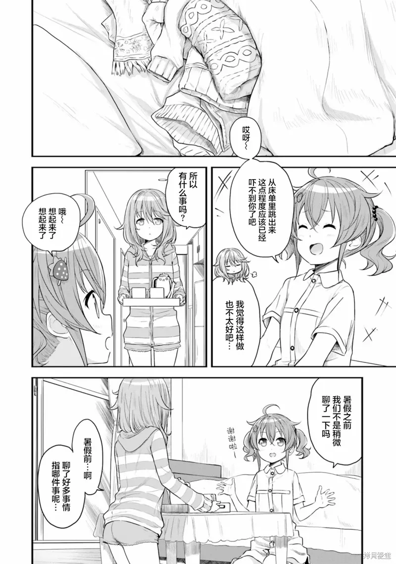 第48话 第4页