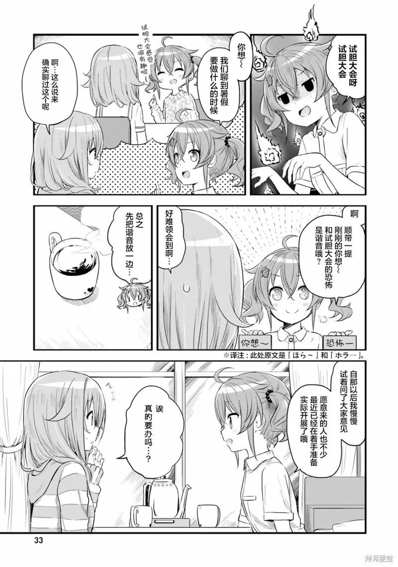 第48话 第5页
