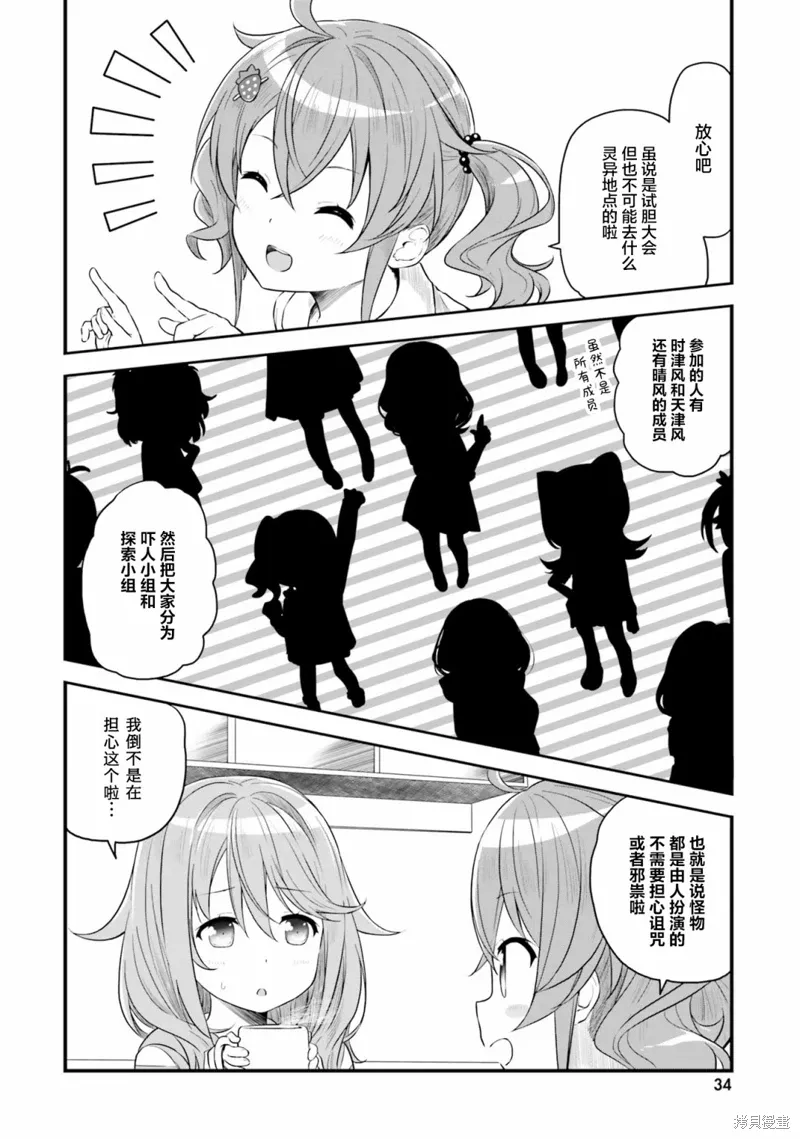 第48话 第6页