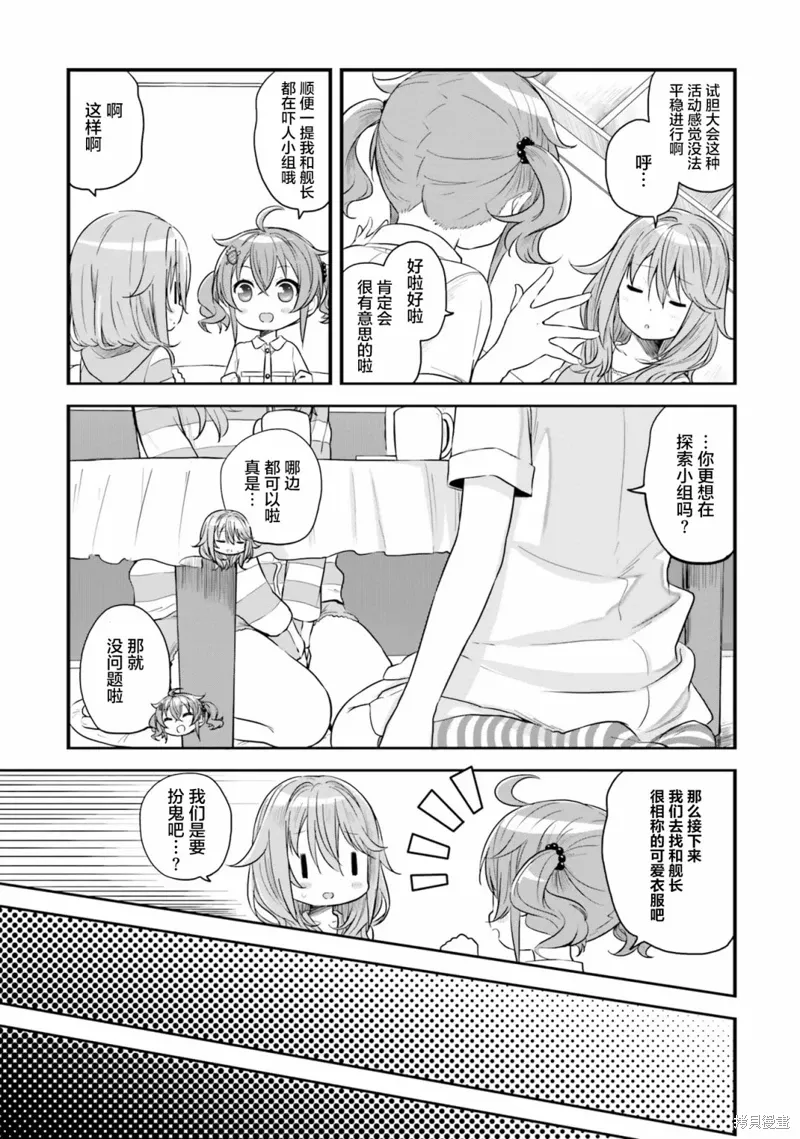 第48话 第7页