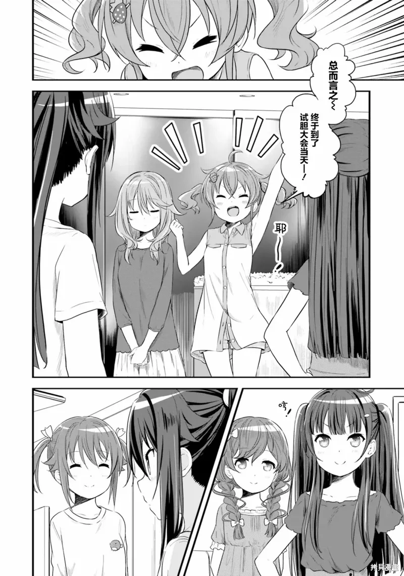 第48话 第8页