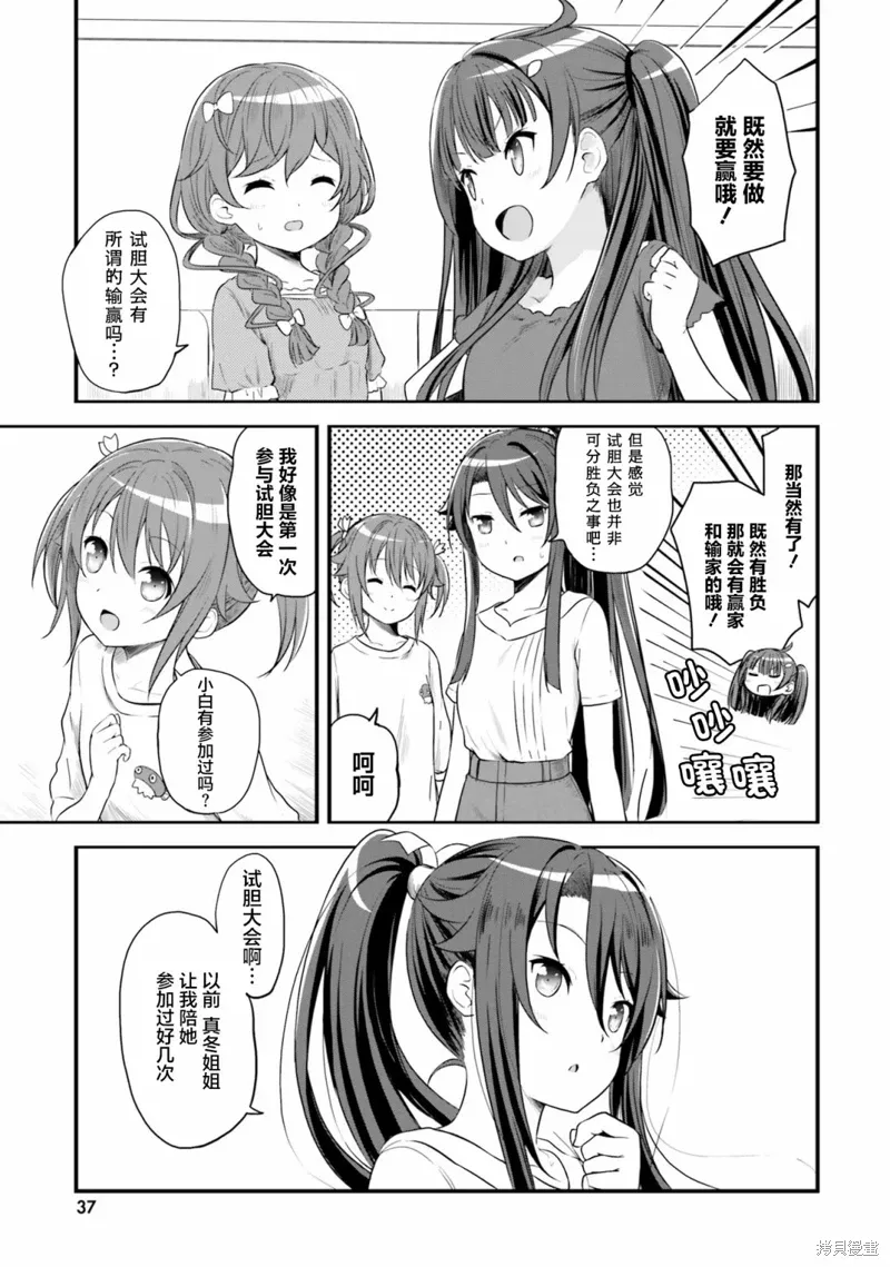 第48话 第9页