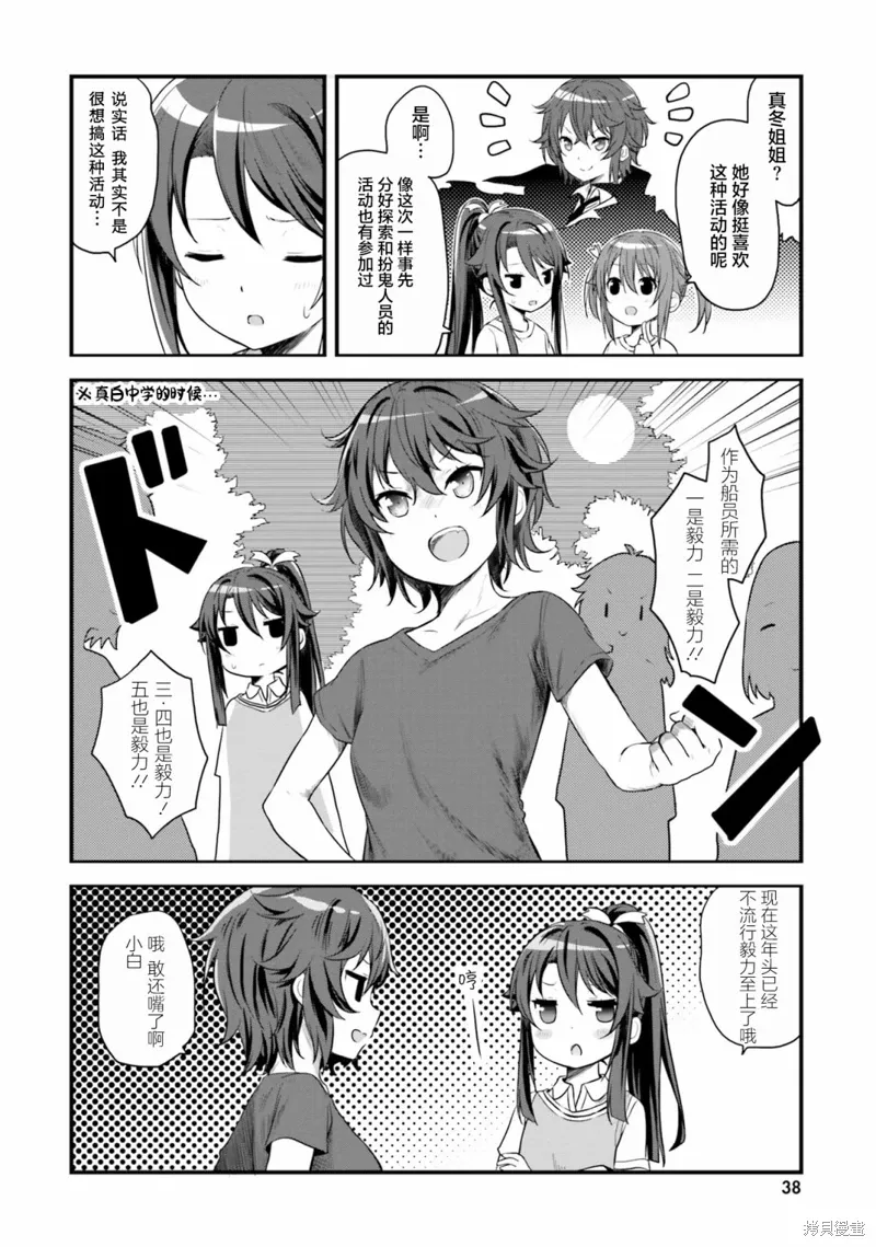 第48话 第10页