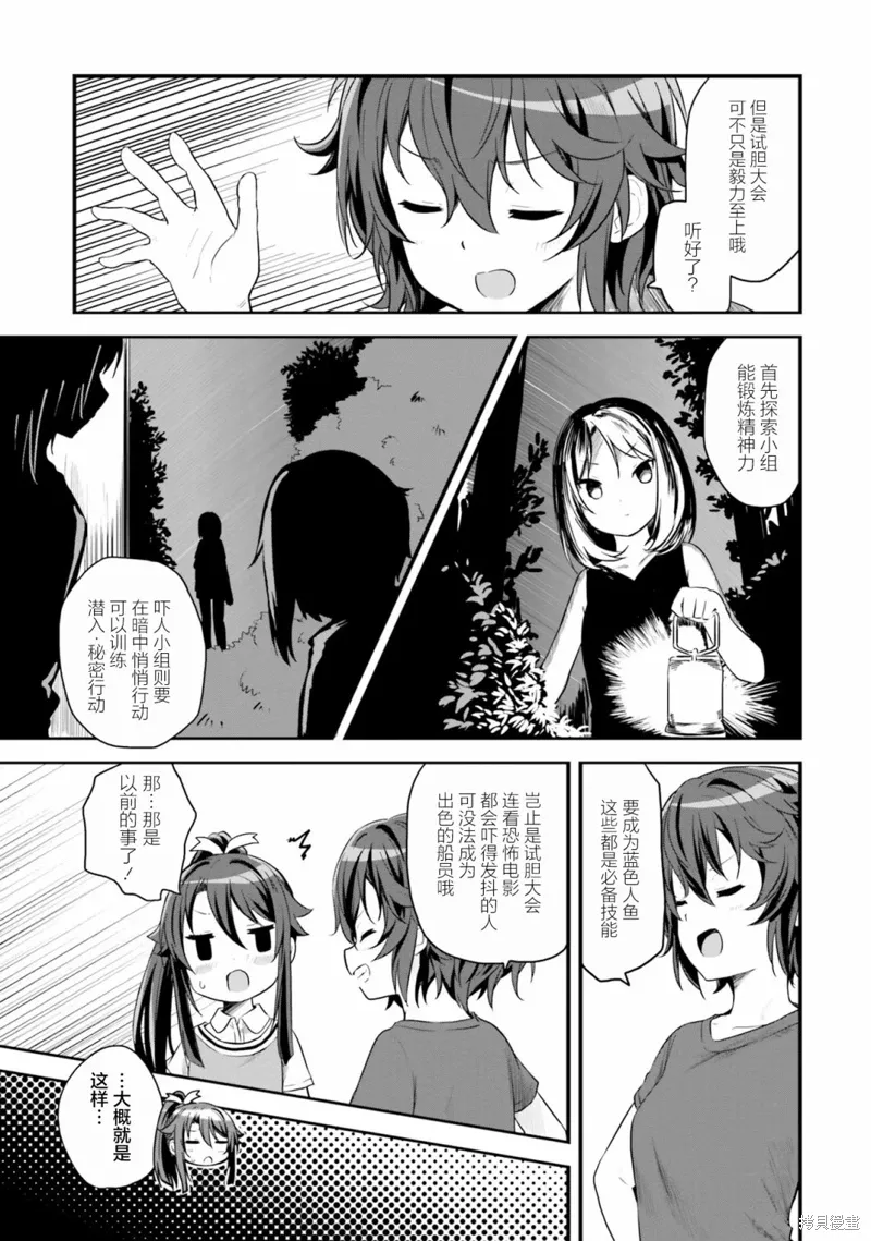 第48话 第11页