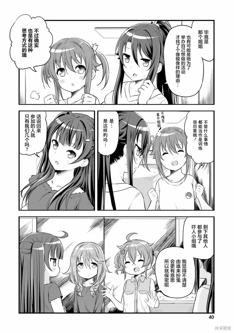 第48话 第12页