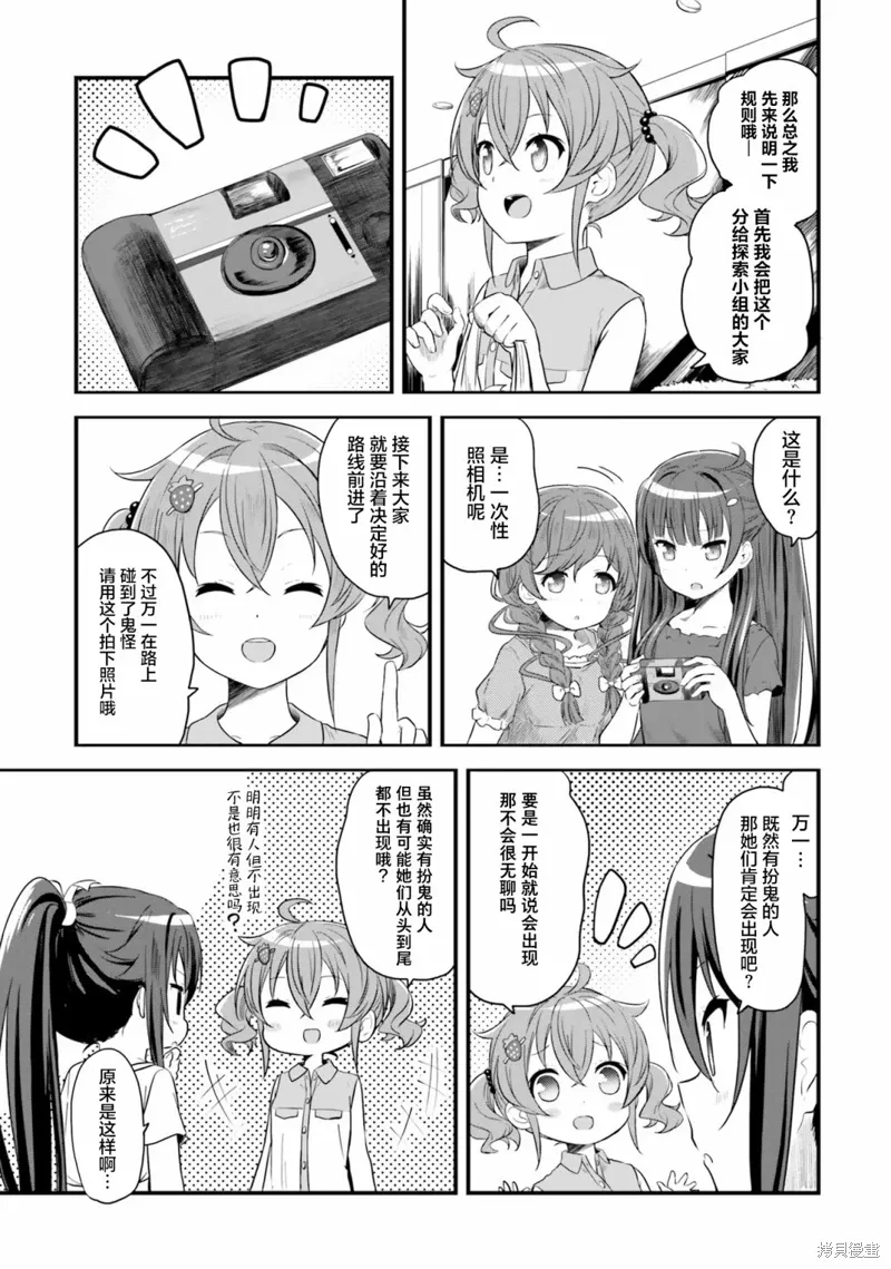 第48话 第13页