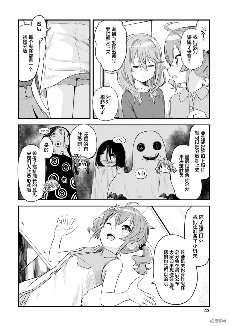第48话 第14页