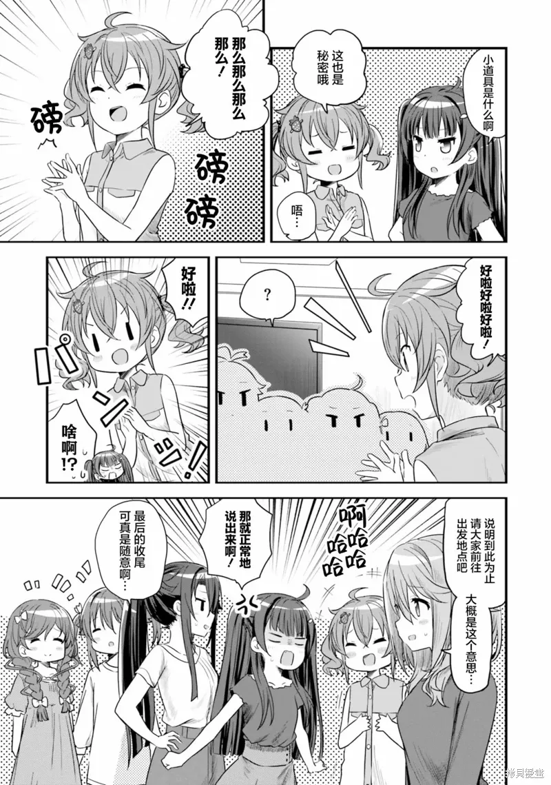 第48话 第15页
