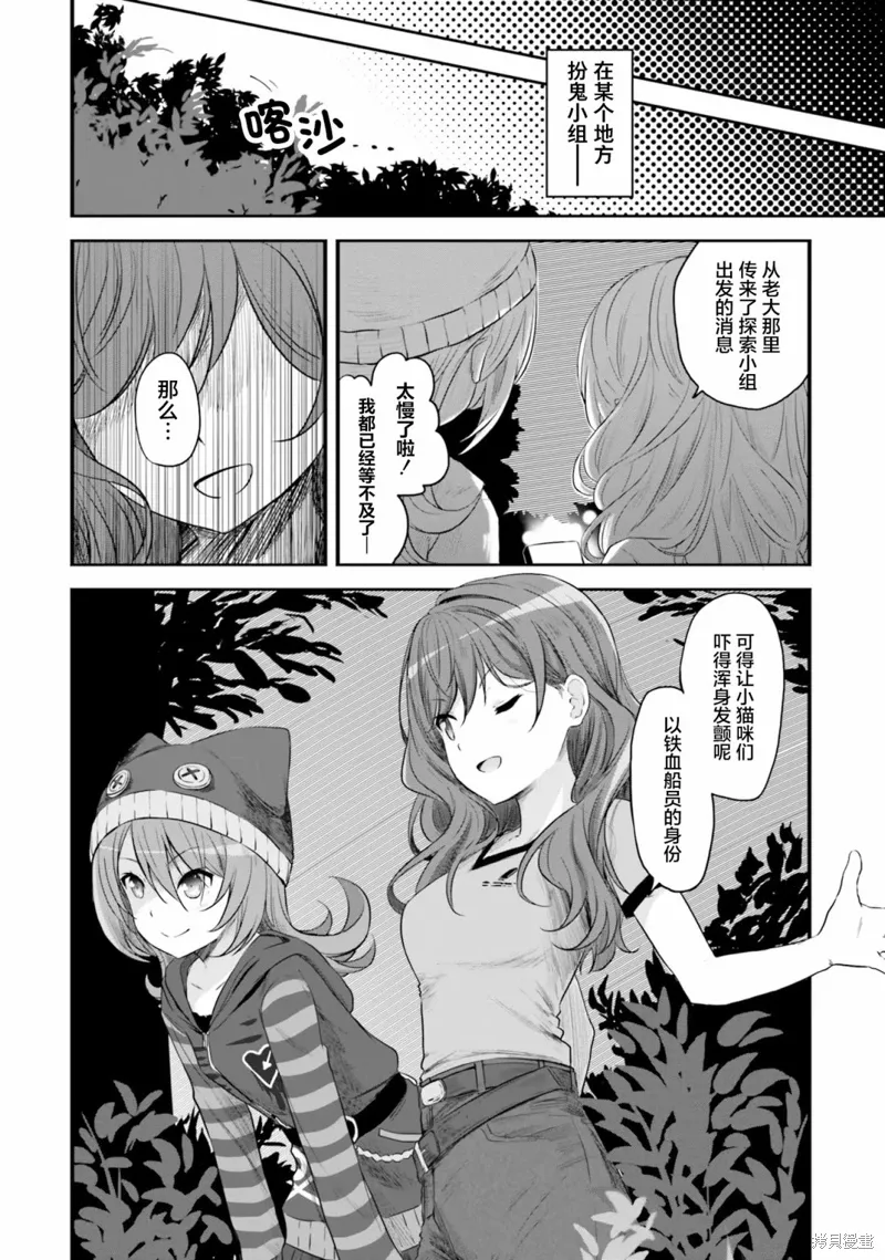 第48话 第16页