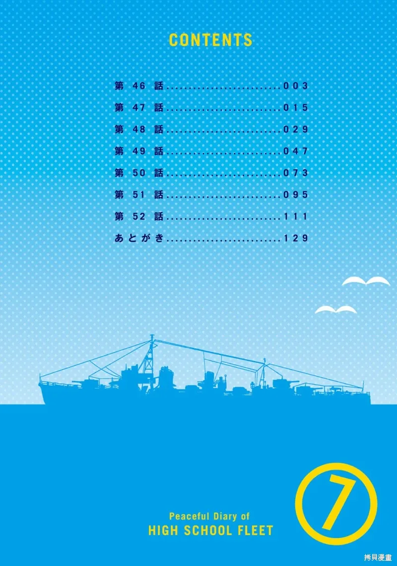 第46话 第3页
