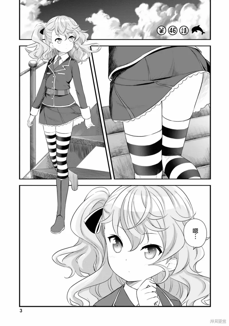 第46话 第4页