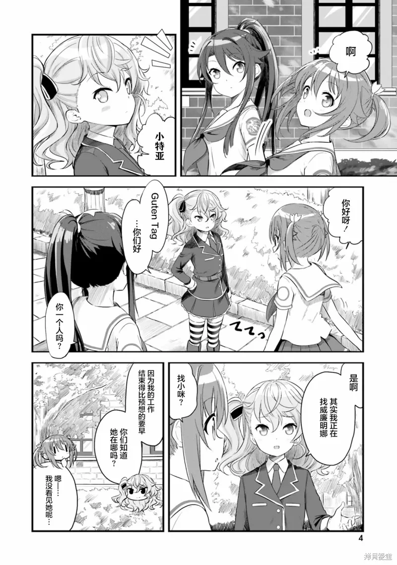 第46话 第5页