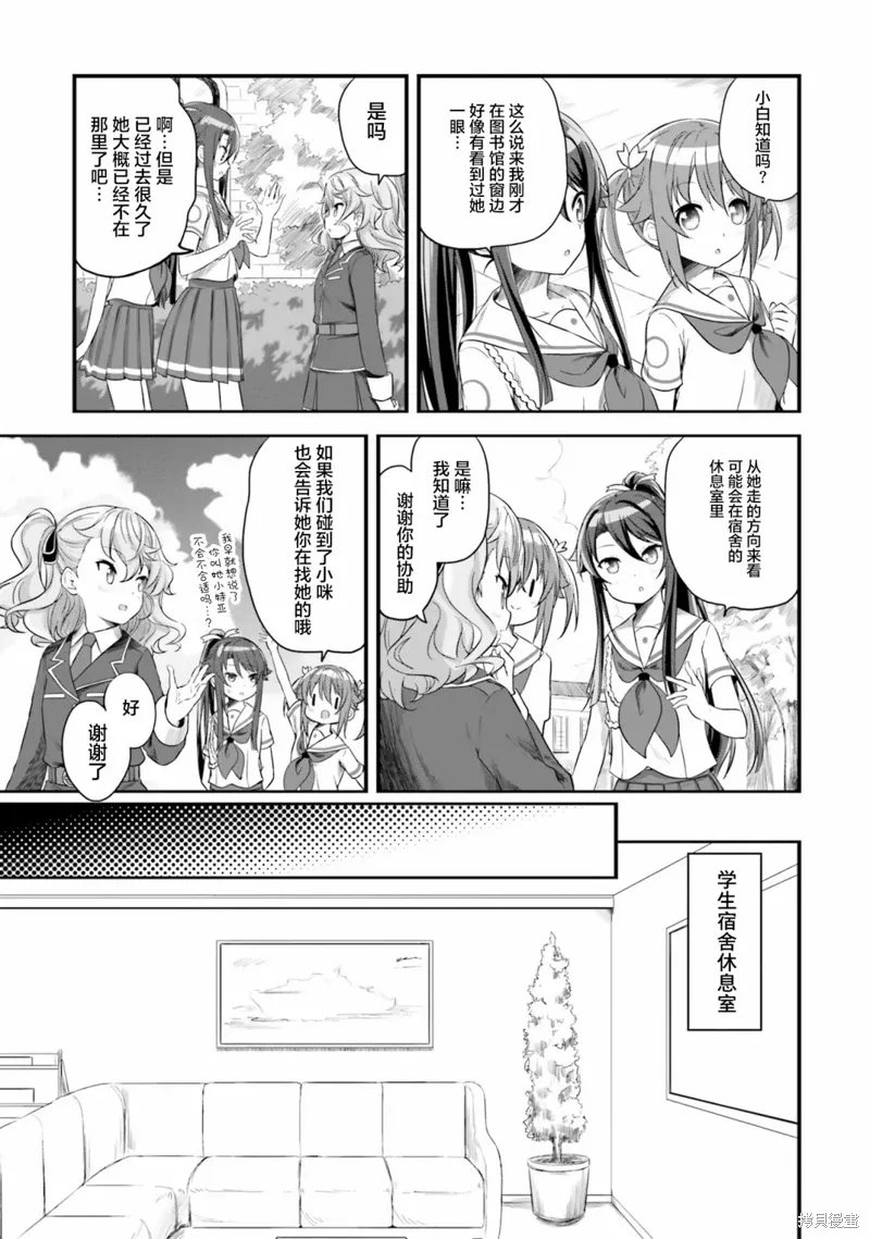 第46话 第6页