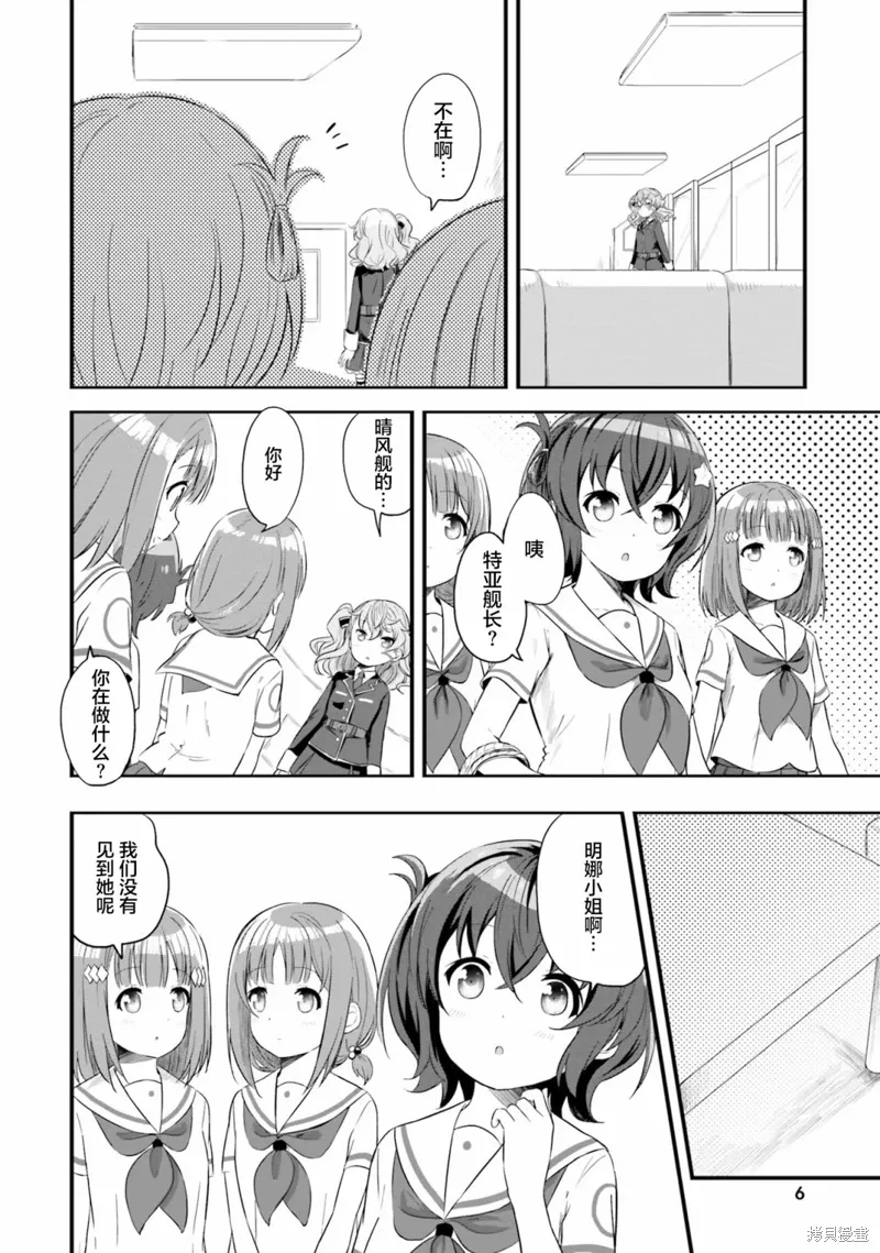 第46话 第7页