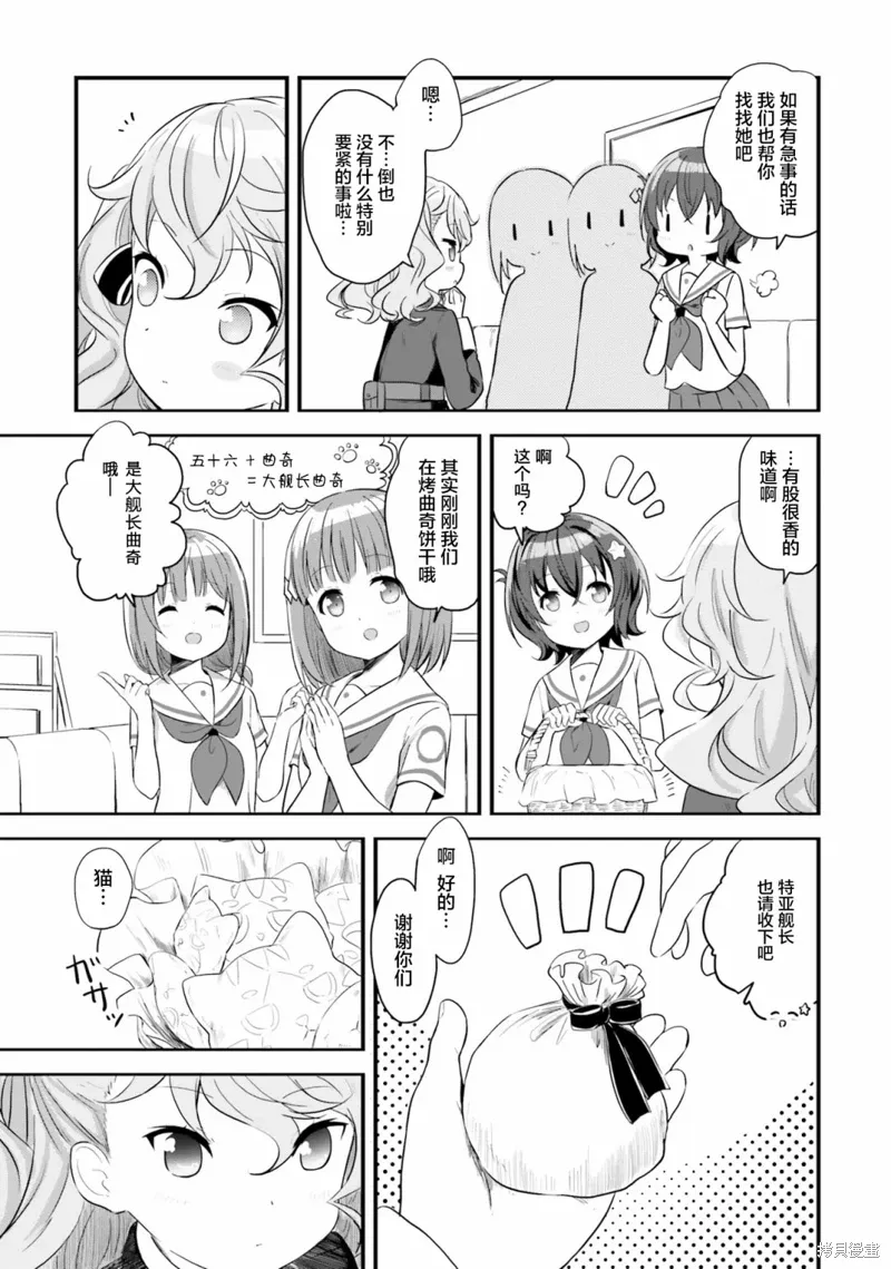 第46话 第8页