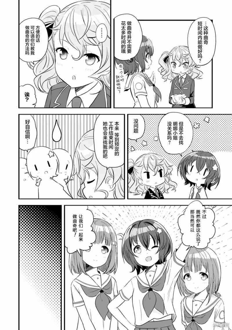 第46话 第9页