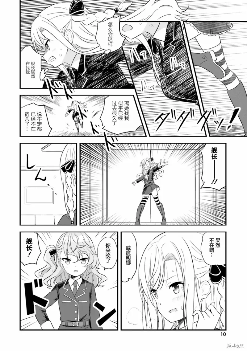 第46话 第11页