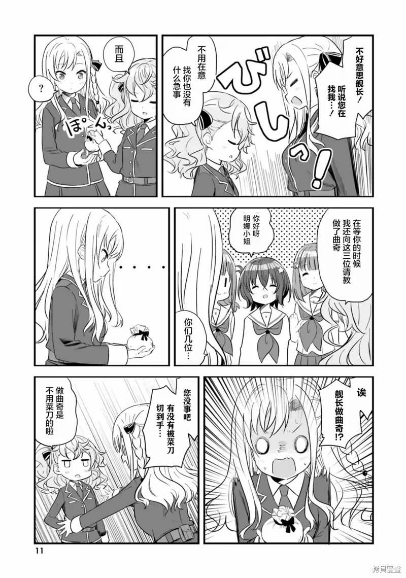 第46话 第12页