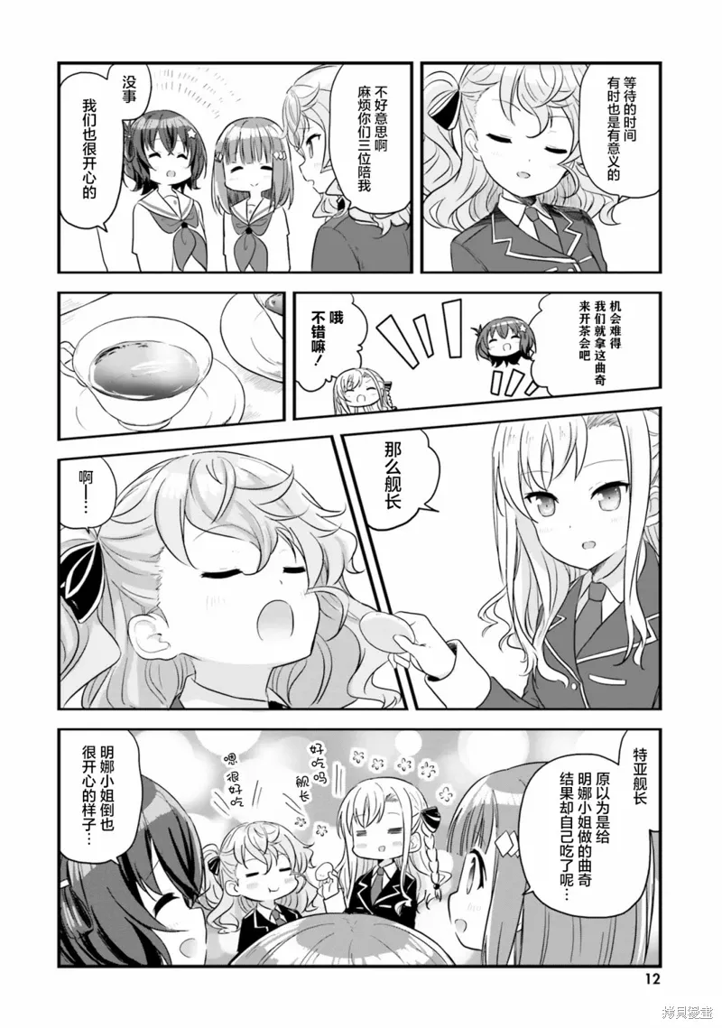 第46话 第13页