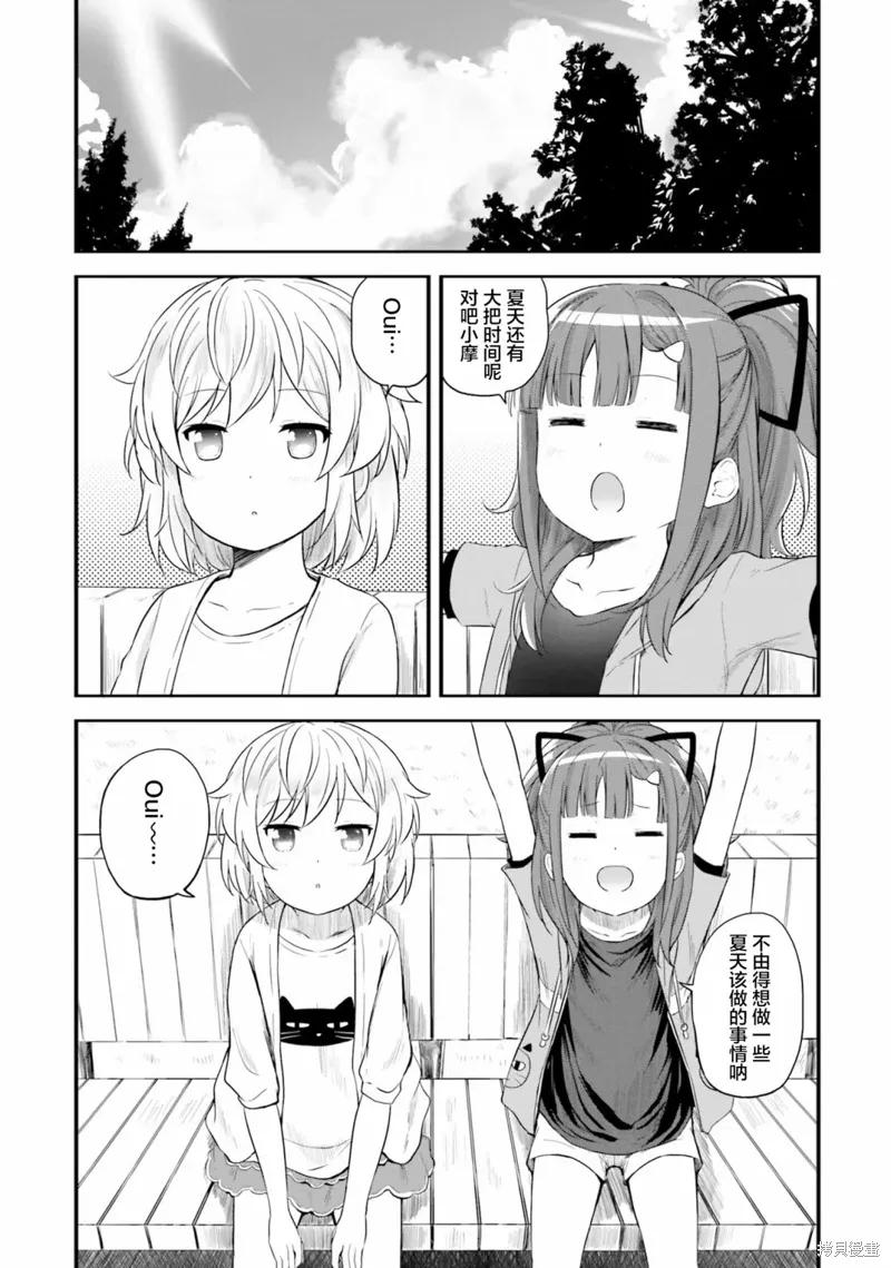 第47话 第1页