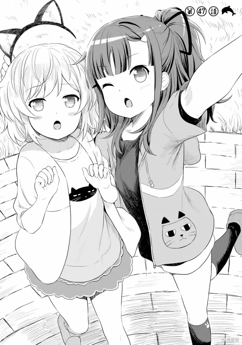 第47话 第2页