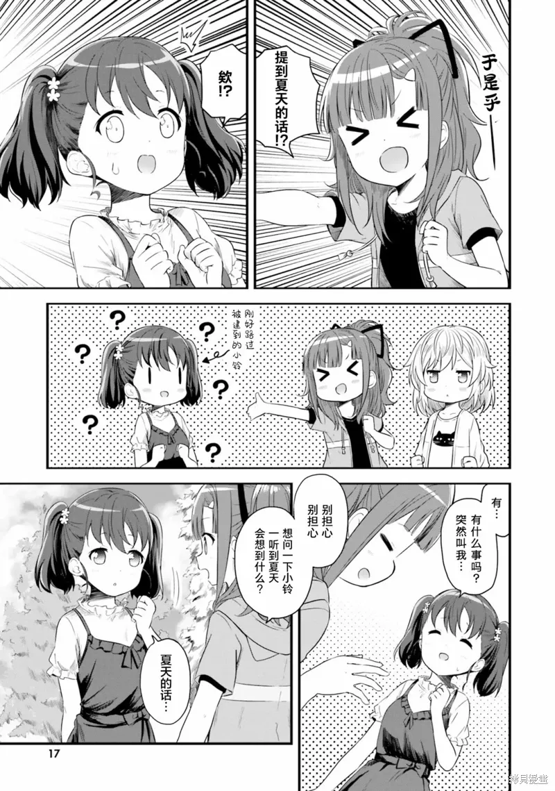 第47话 第3页