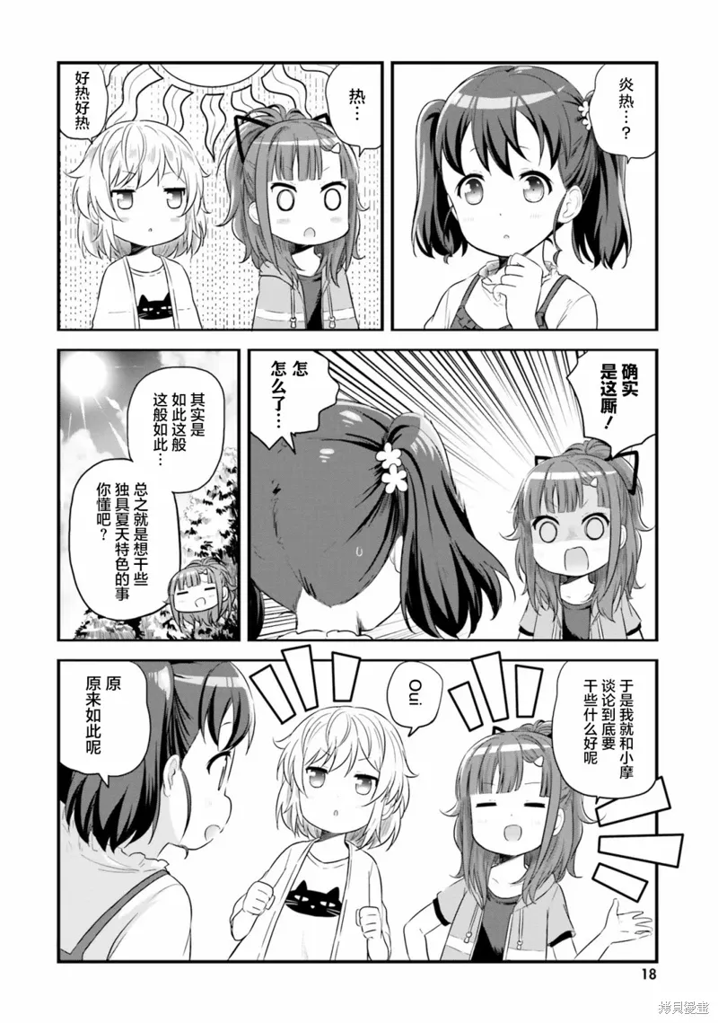 第47话 第4页