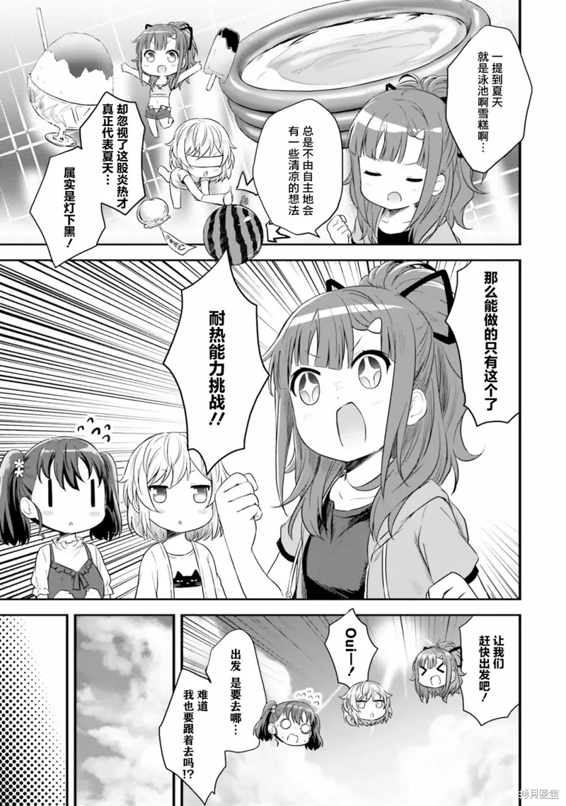 第47话 第5页