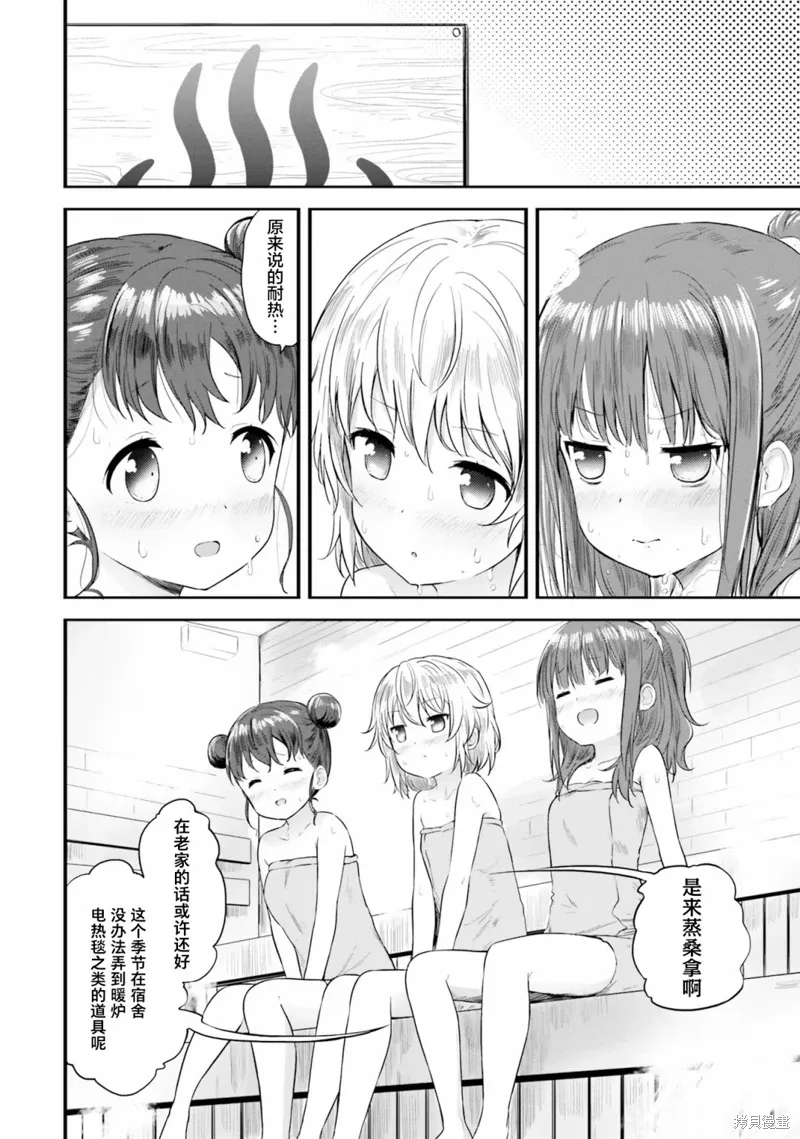第47话 第6页