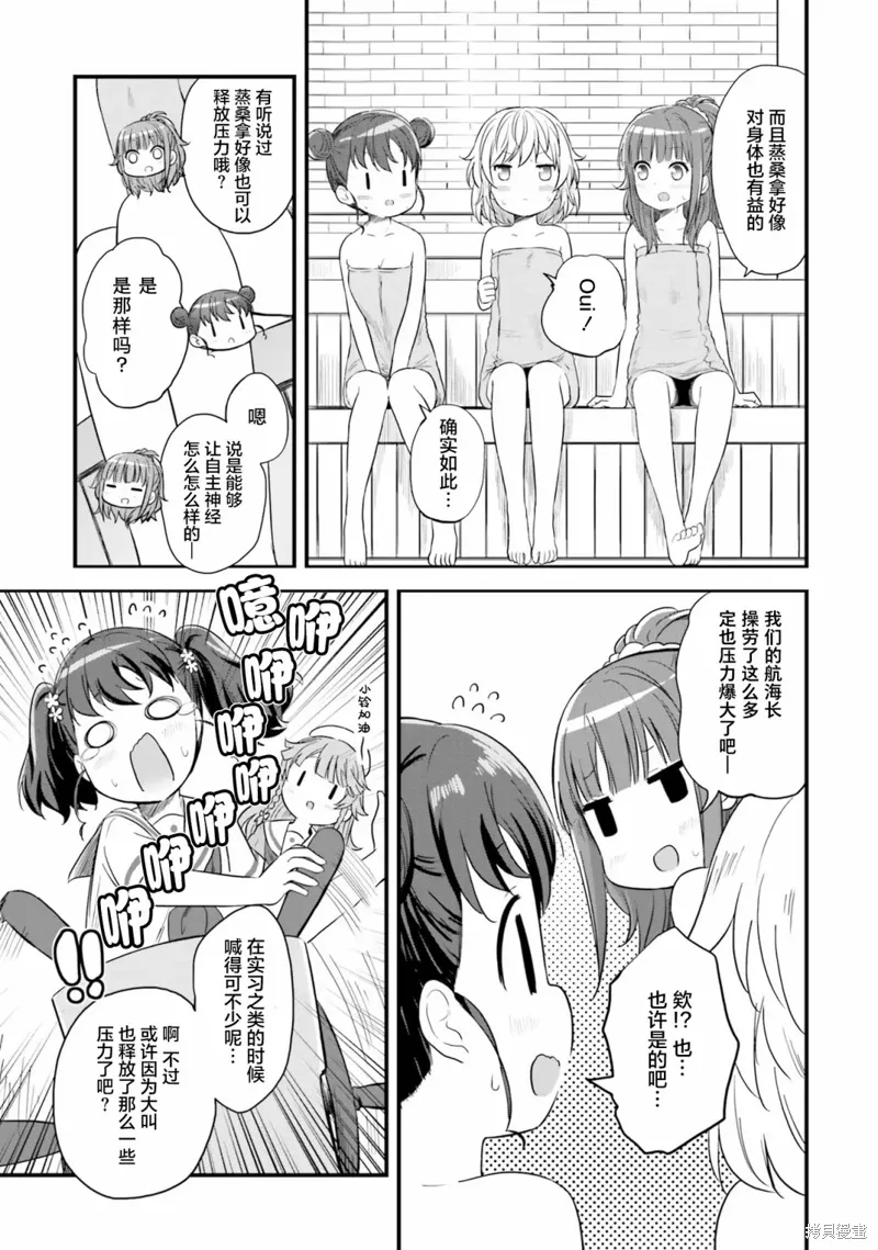 第47话 第7页