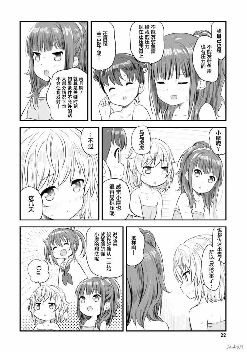 第47话 第8页