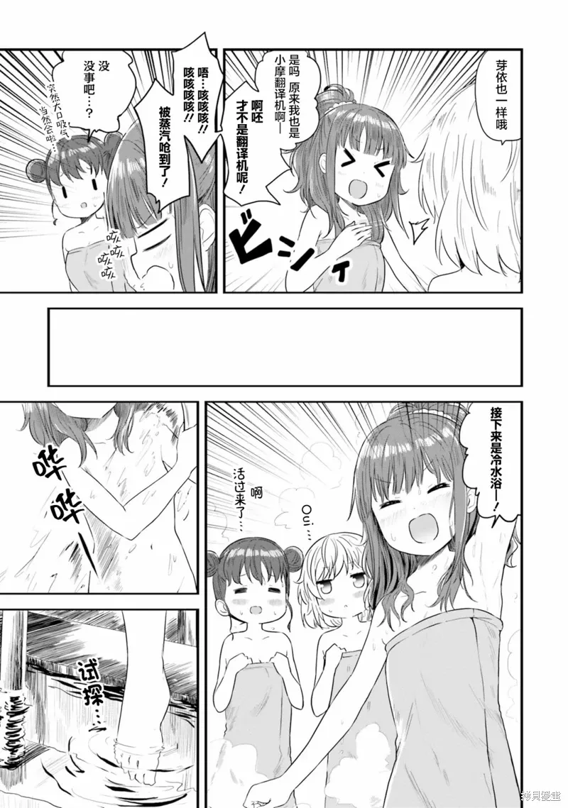 第47话 第9页
