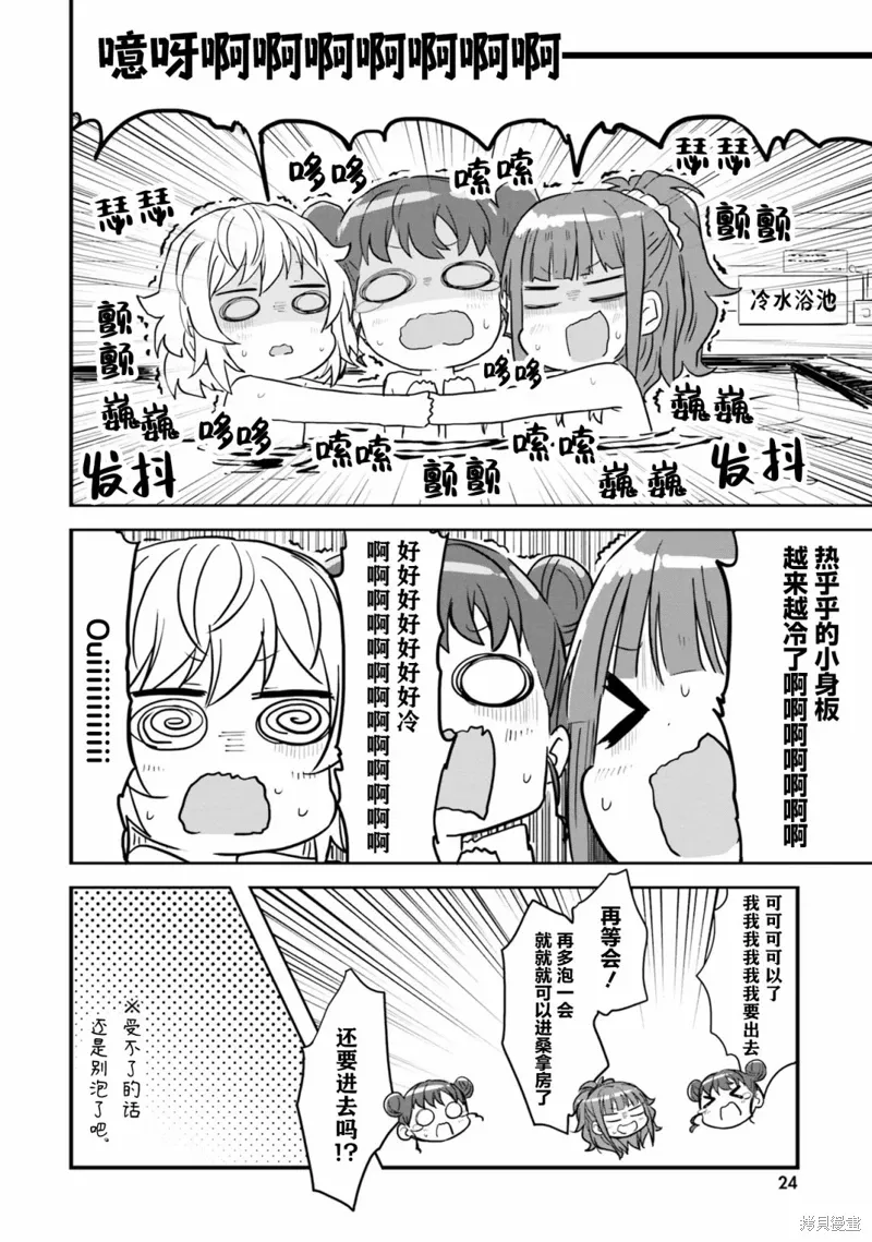 第47话 第10页