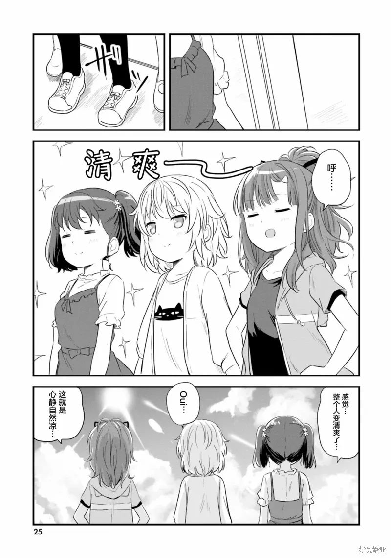 第47话 第11页