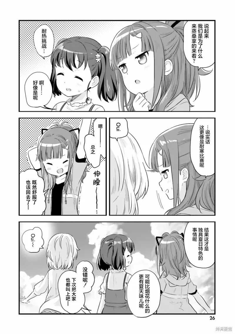 第47话 第12页