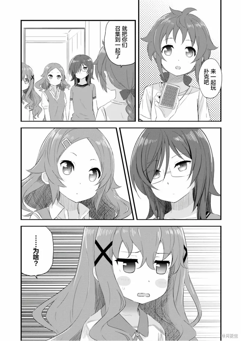 第31话 第1页