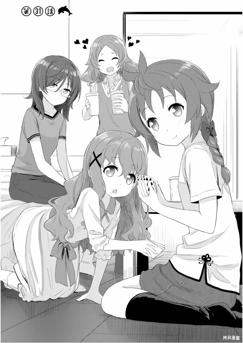 第31话 第2页