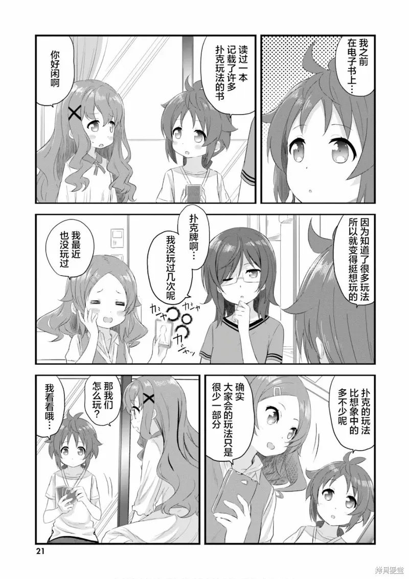 第31话 第3页