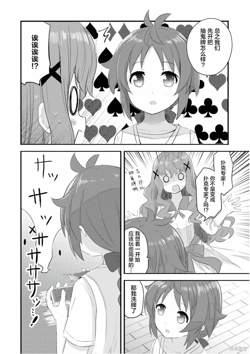 第31话 第4页