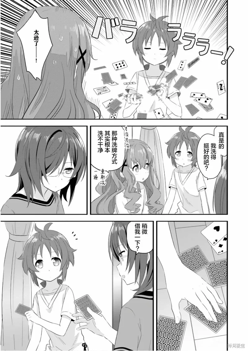 第31话 第5页