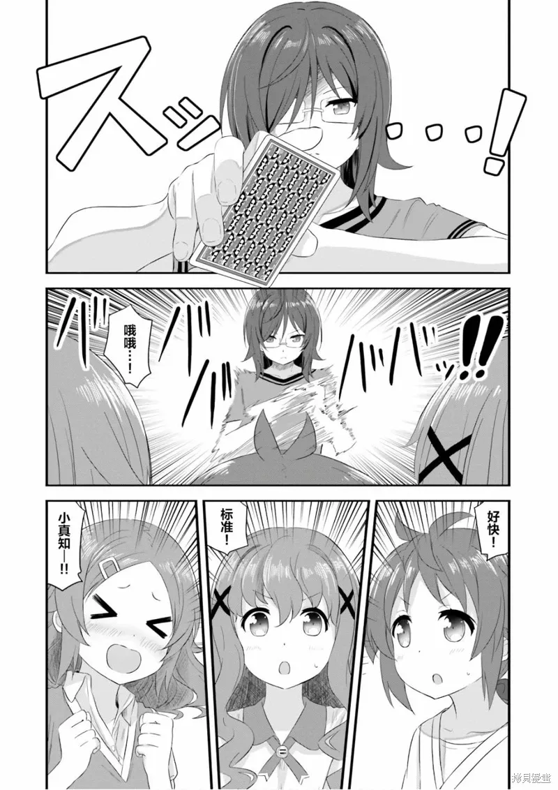 第31话 第6页