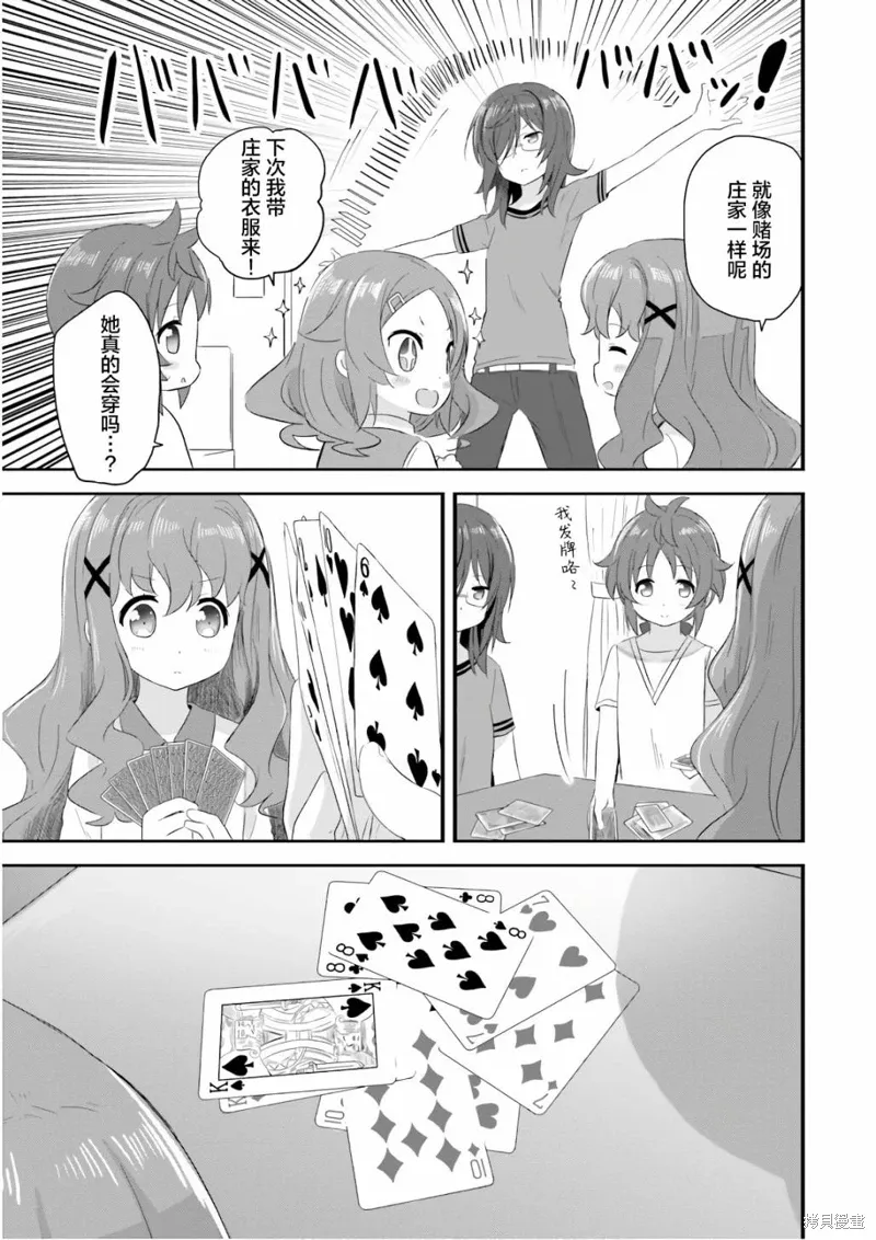 第31话 第7页