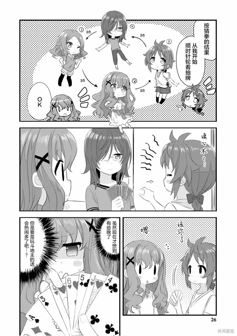 第31话 第8页