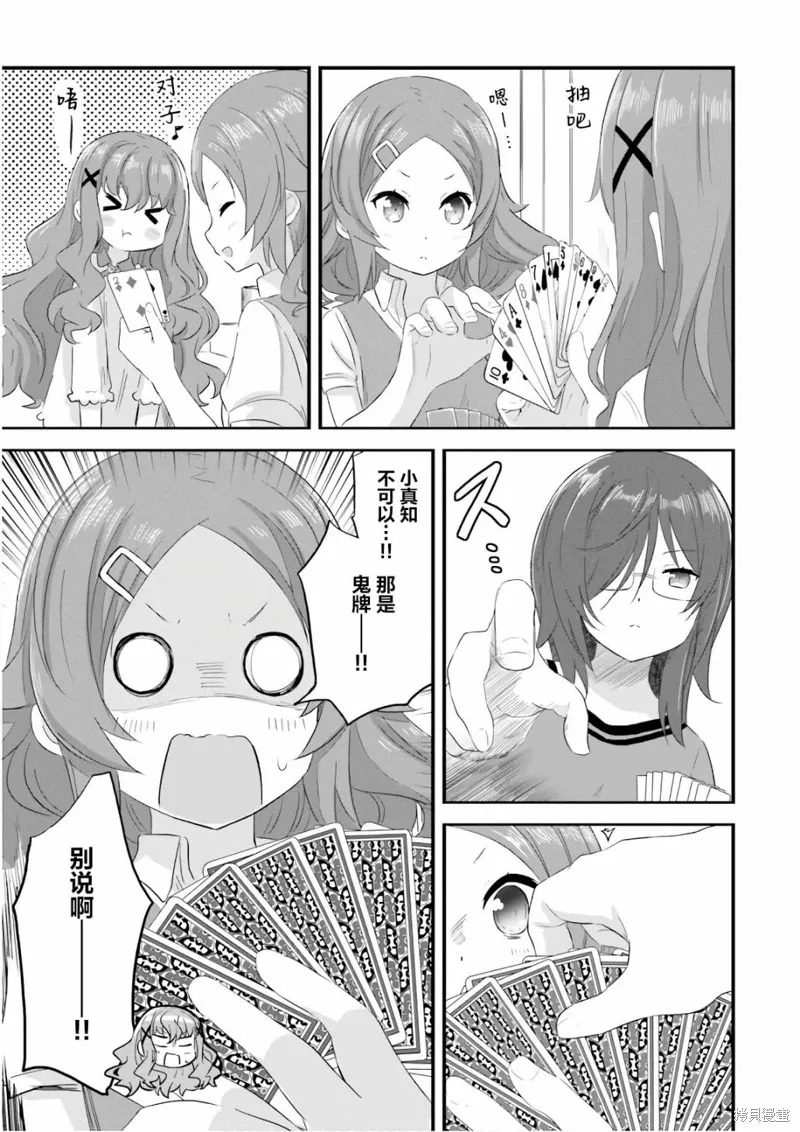第31话 第9页