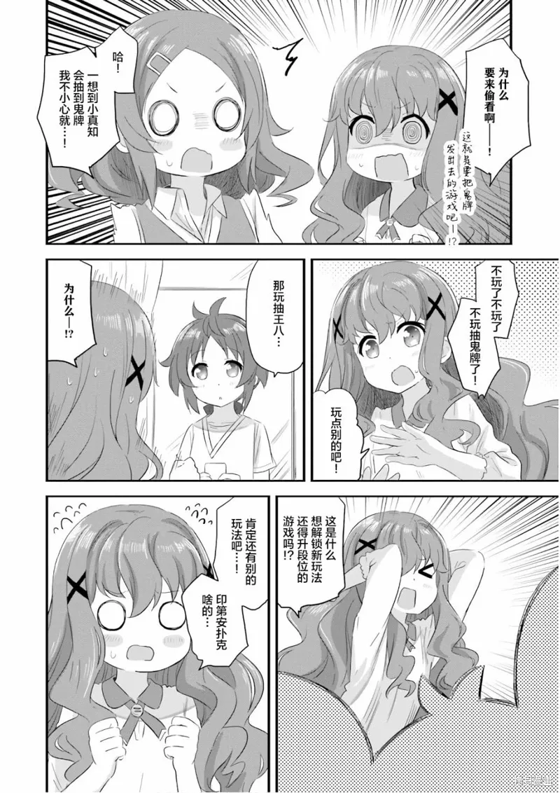 第31话 第10页