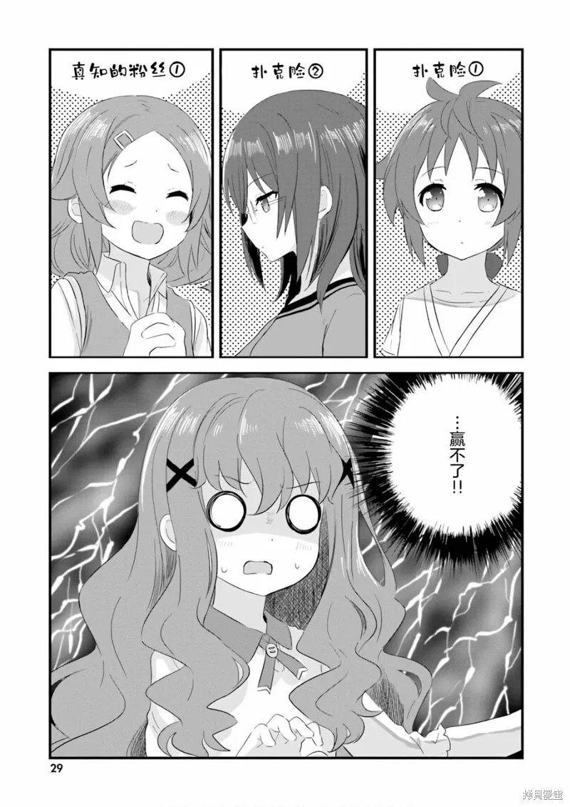第31话 第11页